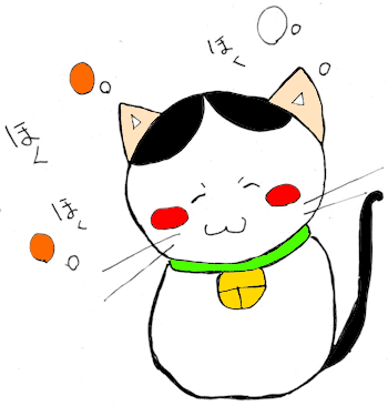 ホクホクにゃんこ